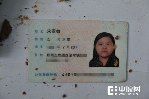 身份证水洗了还能用吗
