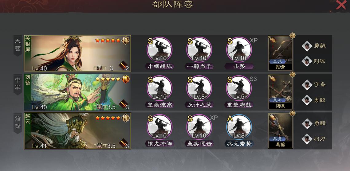 率土蜀步最强搭配