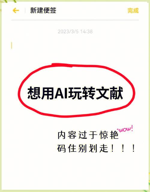 如何使用scispace功能截图2