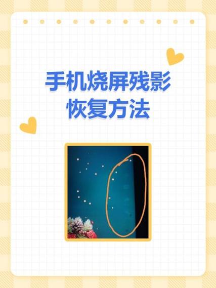 烧屏可以恢复吗