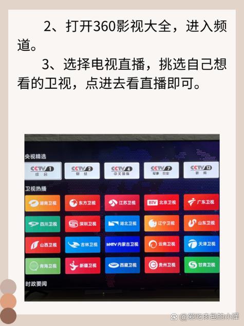 手机看台湾电视直播