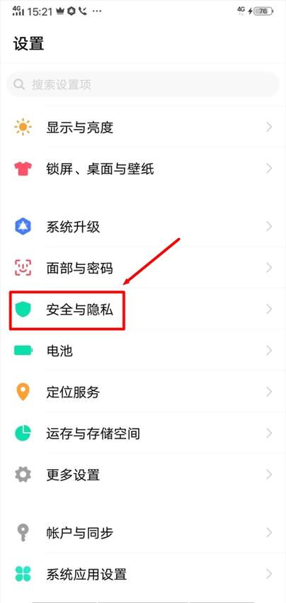 vivo手机左下角出现安全模式