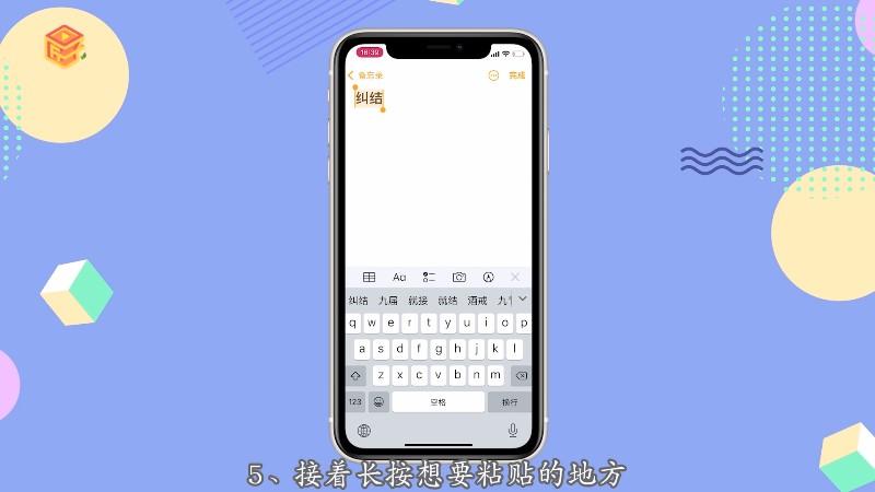 有粘贴板的手机输入法图标