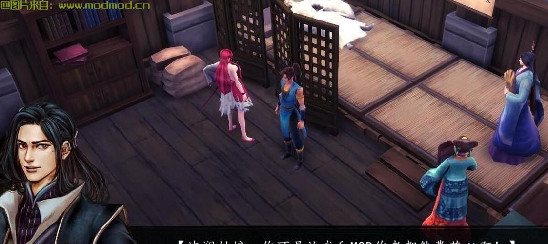 侠客风云传前传 mod