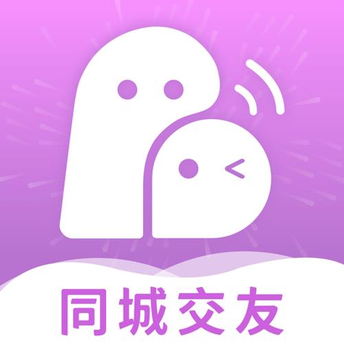 同城交友app