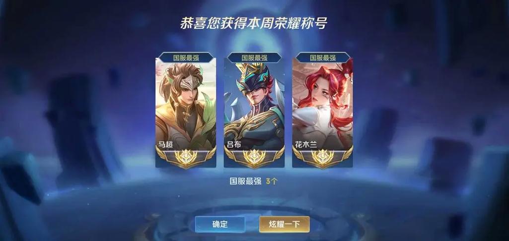 王者荣耀什么叫国服