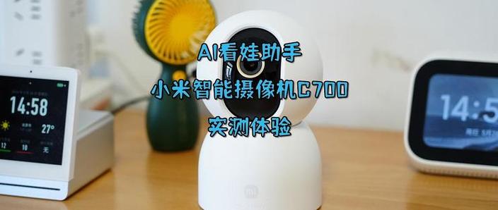 电脑摄像头