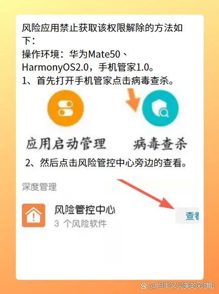 应用已被禁止使用怎么解除