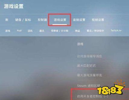 csgo怎么锁定fps截图3