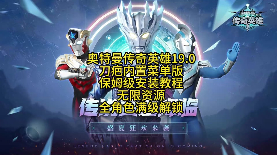 刀疤宇宙直装宇宙英雄截图2