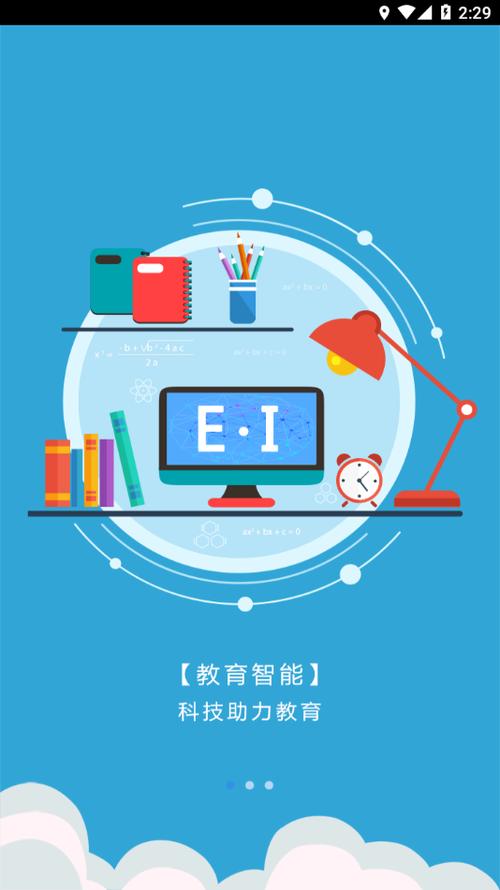 学伴云教师版 学伴云教师版