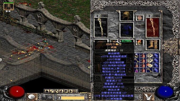 暗黑破坏神2修改爆率截图2