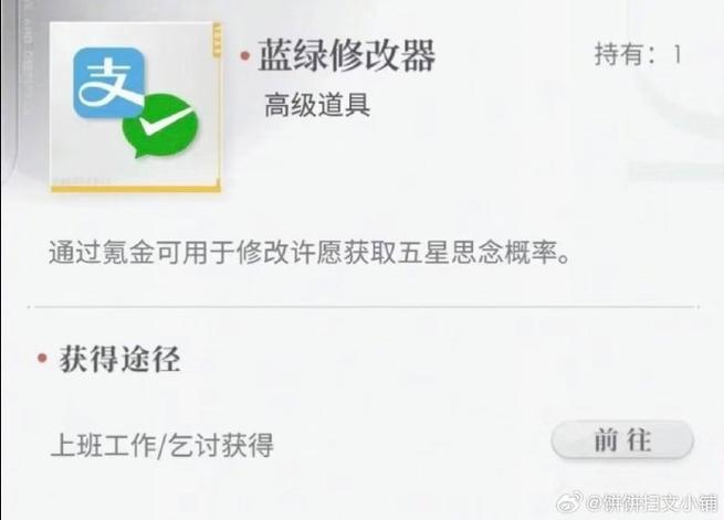 蓝绿修改器官方正版截图2