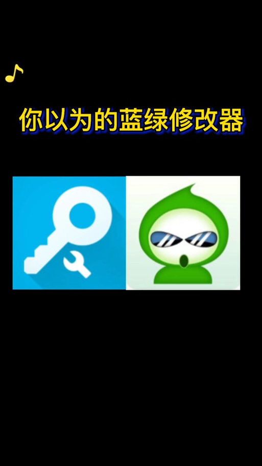 蓝绿修改器官方正版截图3
