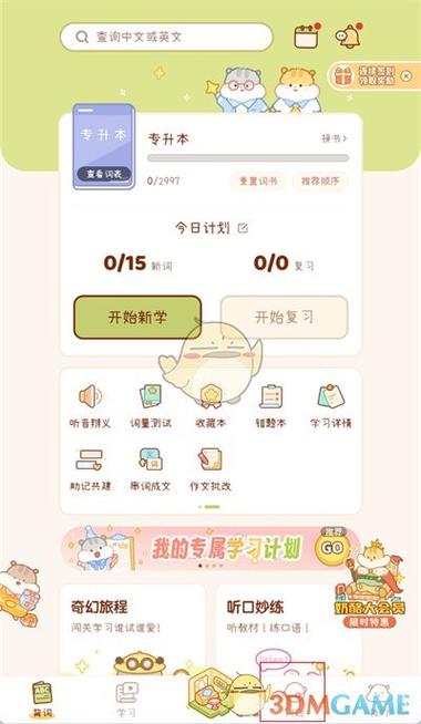 小喵邀请码怎么获得