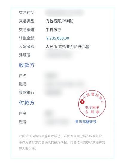卡号和姓名对不上能转账成功吗