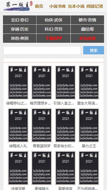 韵母攻略下载TXT下载免费