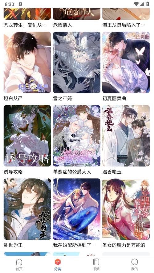 漫蛙2manwa2官方正版下载2025免费版37uu