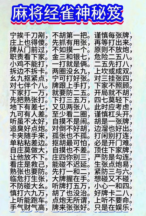 雀神麻将开挂器
