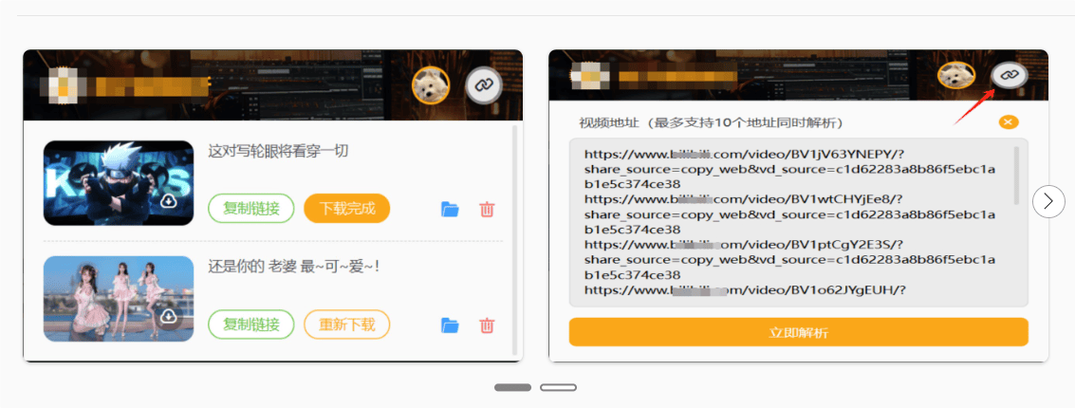 浏览器网页视频怎么下载
