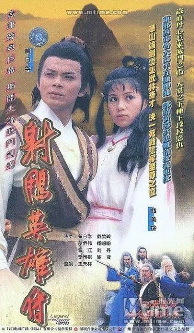 83版《神雕侠侣》