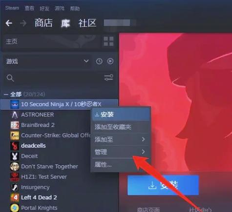 steam游戏文件