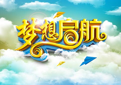 高中艺术班值不值得读