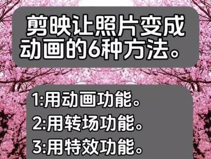 剪映怎么添加图片特效