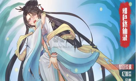 绯色修仙录v1.28.8更新内容内容介绍
