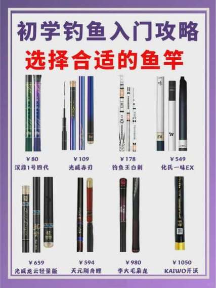 鱼竿十大名牌排名