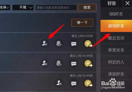 和平精英怎么移除队友