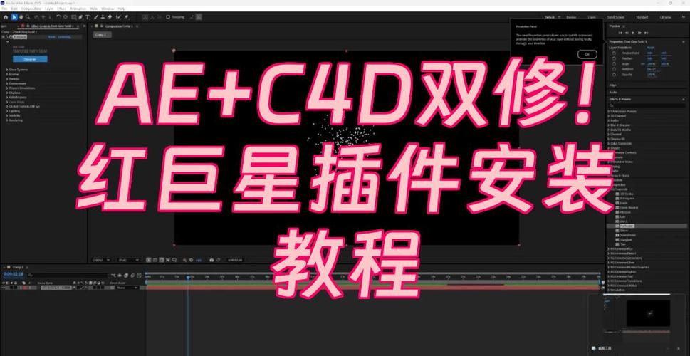 粒子插件安装教程
