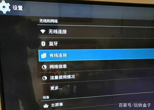 移动魔百盒使用方法