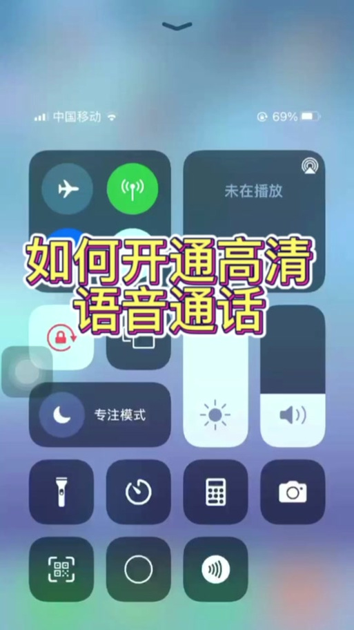 qq电话麦克风关闭对方能看见吗截图3