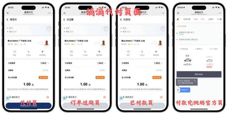 美团没有代付入口怎么回事