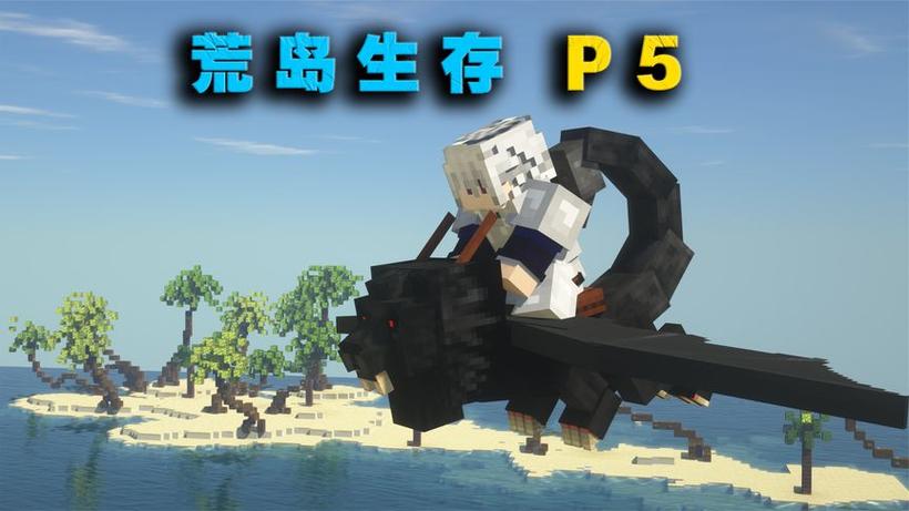 林凡灾厄修仙空岛生存