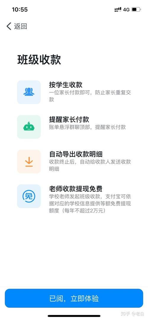 钉钉收款步骤