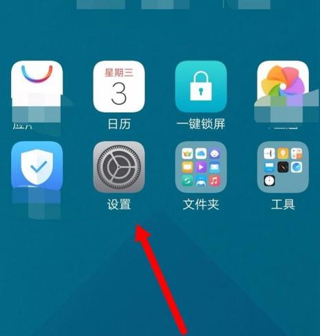 vivo手机怎样关闭节日壁纸截图1