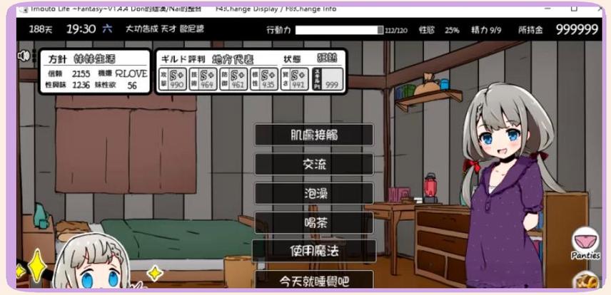 妹居生活2游戏玩法