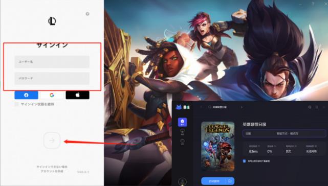 lol国际服截图3