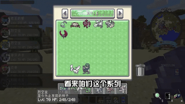 我的世界精灵宝可梦生存模组