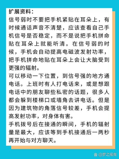 手机话筒说话对方听不清