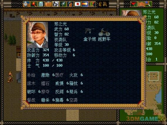 地雷战游戏截图3