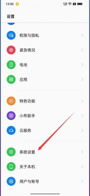 真我手机手电筒不见了截图1