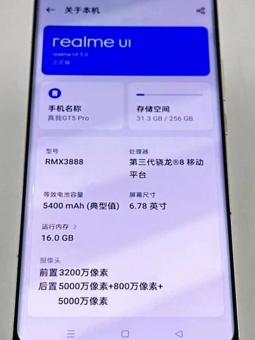 真我手机手电筒不见了截图3