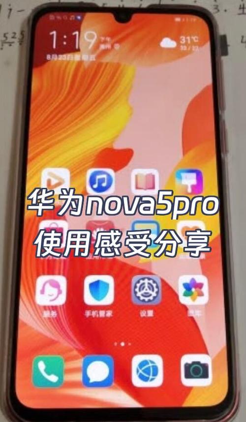 华为nova5忘记开机密码怎么办
