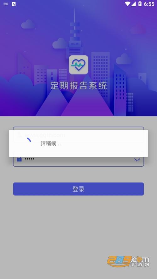 定期报告系统官方版 定期报告系统官方版