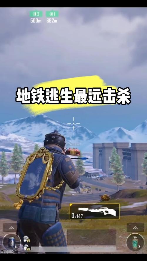 和平精英地铁逃生