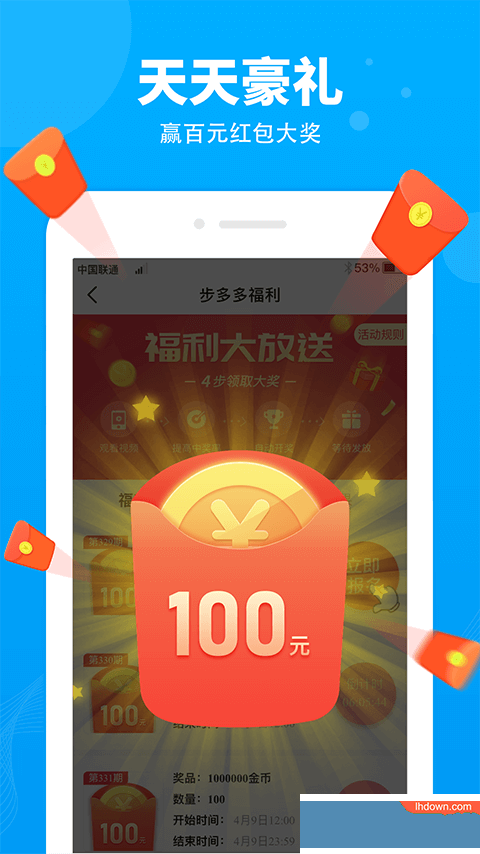 步步多赚走路赚钱截图2