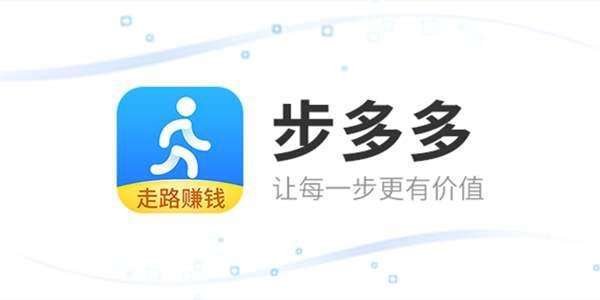 步步多赚走路赚钱截图3
